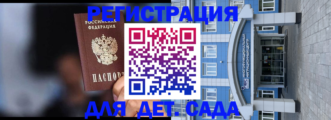 временная прописка в Фурманове