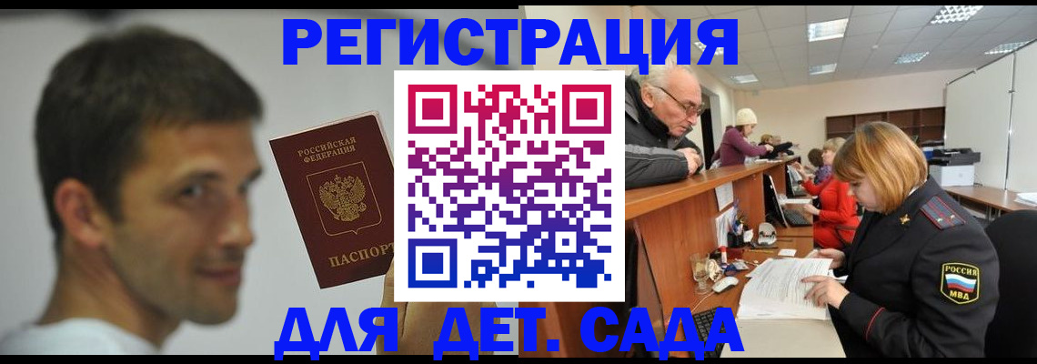 временная регистрация собственник в Фурманове