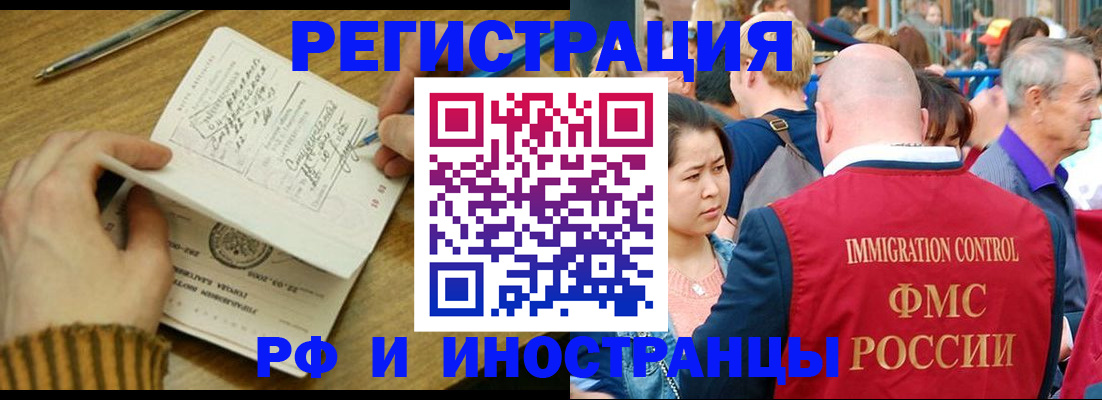 временная регистрация госуслуги в Фурманове