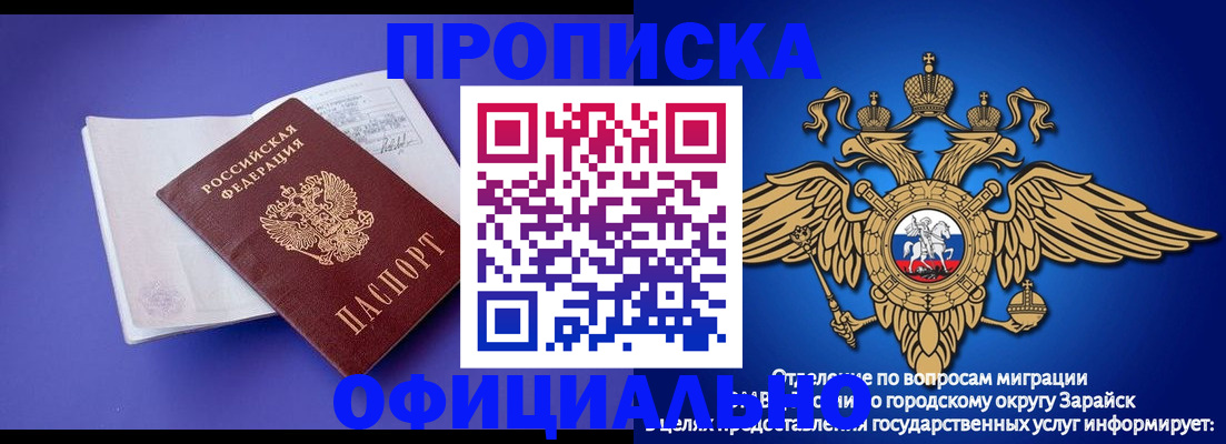 прописка в квартире в Фурманове
