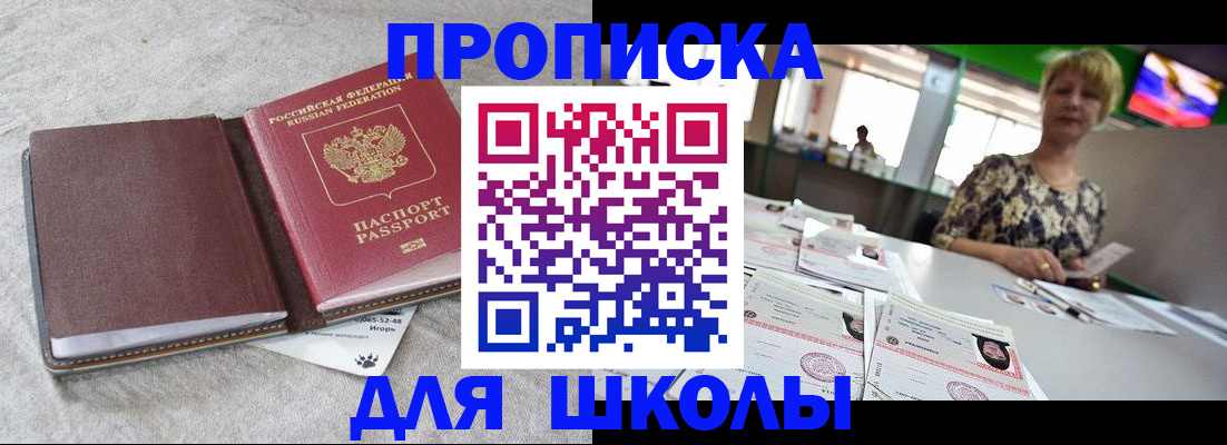 временная регистрация 2025 в Фурманове